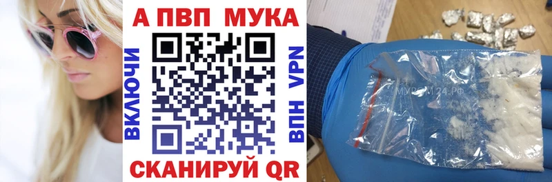 наркотики  Лаишево  А ПВП СК 