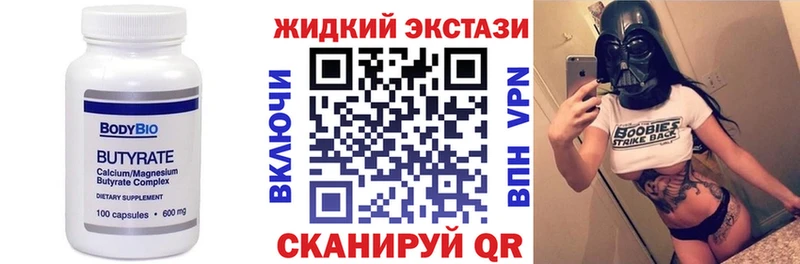 Бутират 99%  даркнет сайт  Лаишево 