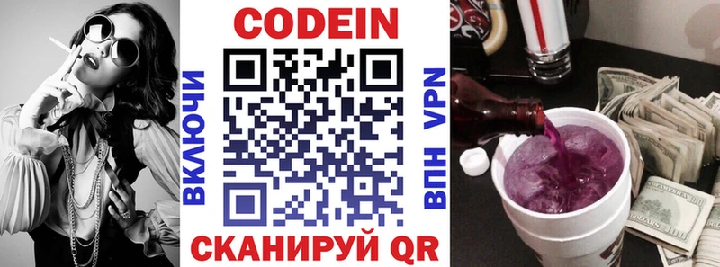 Кодеиновый сироп Lean Purple Drank купить наркотики сайты Лаишево